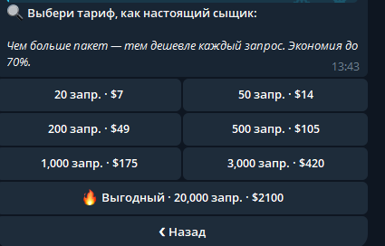 Пакеты из предоставленного скриншота